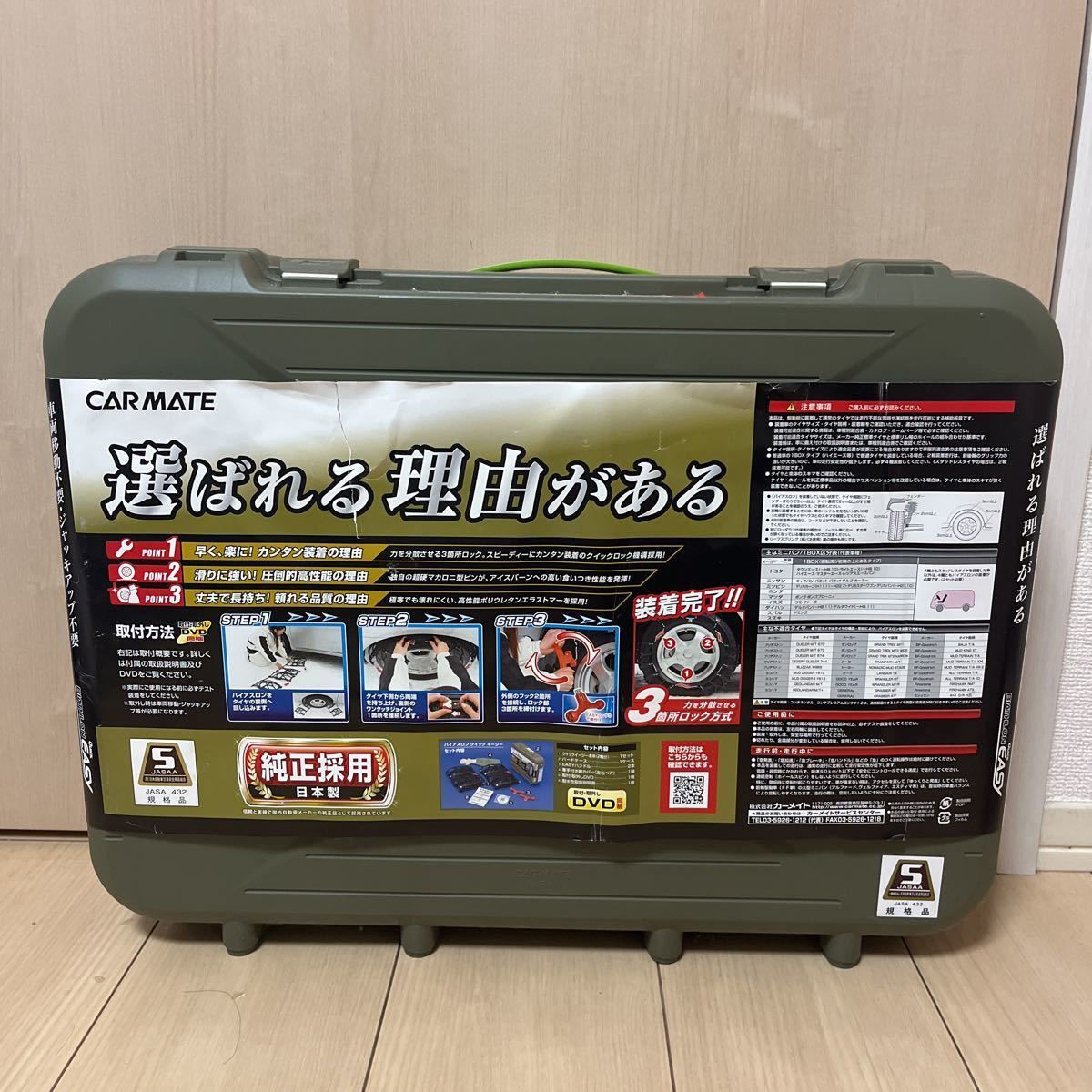 カーメイト バイアスロンクイックイージー　非金属チェーン　簡単取り付け　タフトなど　品番QE5