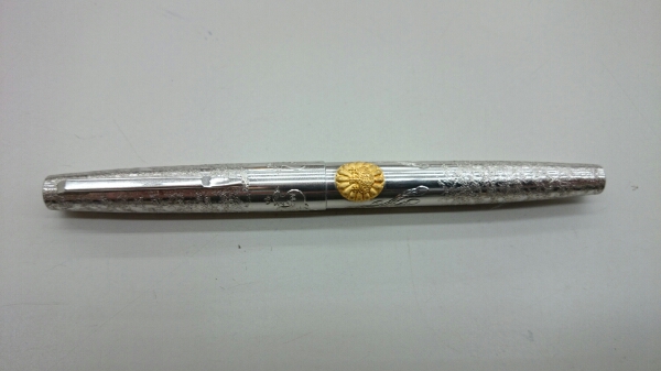 昭和天皇喜寿記念 万年筆 SILVER刻印 五七の桐 菊家紋(万年筆一般