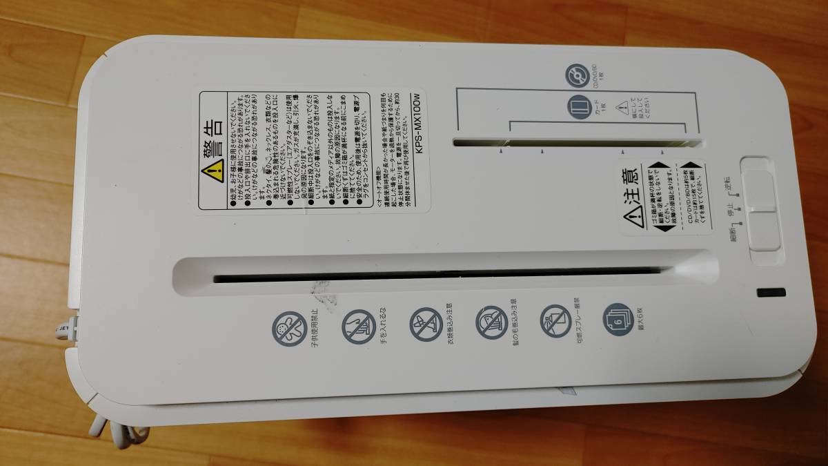 中古コクヨ　デスクサイドマルチシュレッダー Silent Duo　（サイレントデュオ）　KPS-MX100W_3