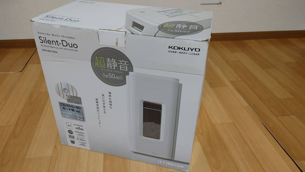 中古コクヨ　デスクサイドマルチシュレッダー Silent Duo　（サイレントデュオ）　KPS-MX100W_4