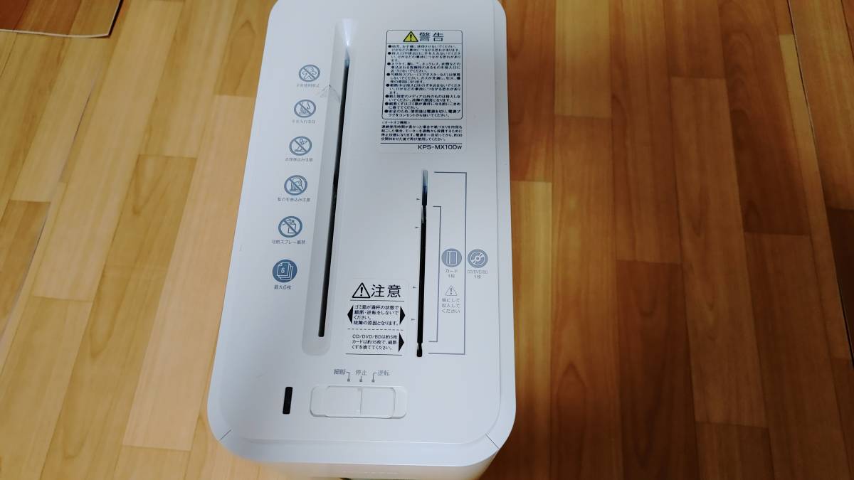 中古コクヨ　デスクサイドマルチシュレッダー Silent Duo　（サイレントデュオ）　KPS-MX100W_6