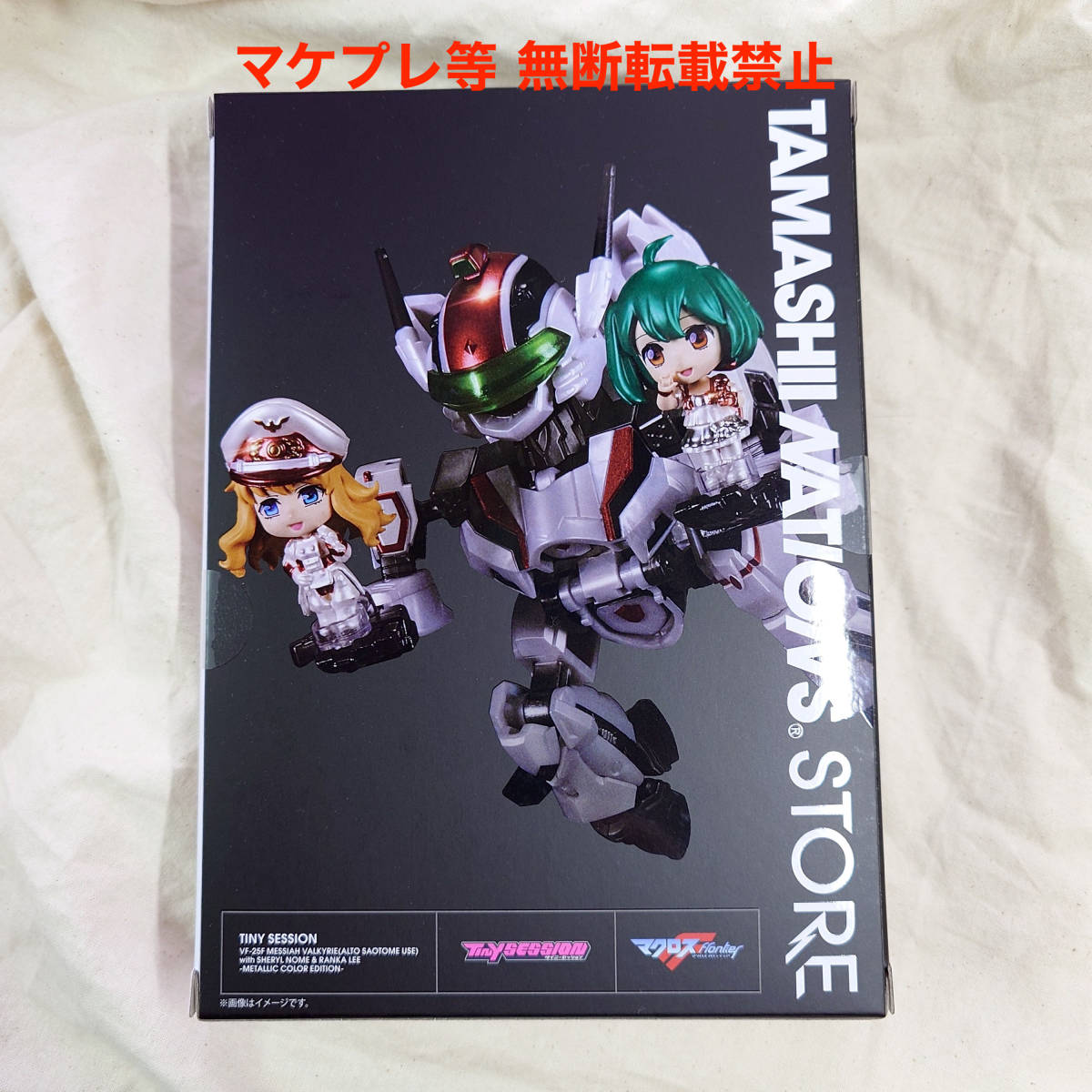 【人気SALE，送料無料】 TINY SESSION VF-25F メサイアバルキリー 早乙女アルト機 with シェリル＆ランカ METALLIC COLOR EDITION タイニーセッション バンダイ(マクロスF)｜売買されたオークション情報、yahooの商品情報をアーカ マクロスF