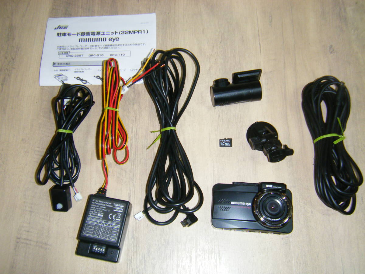 JES 日本電機サービス MIRUMO eye DRC-32ST 前後2カメラ録画 安全運転 
