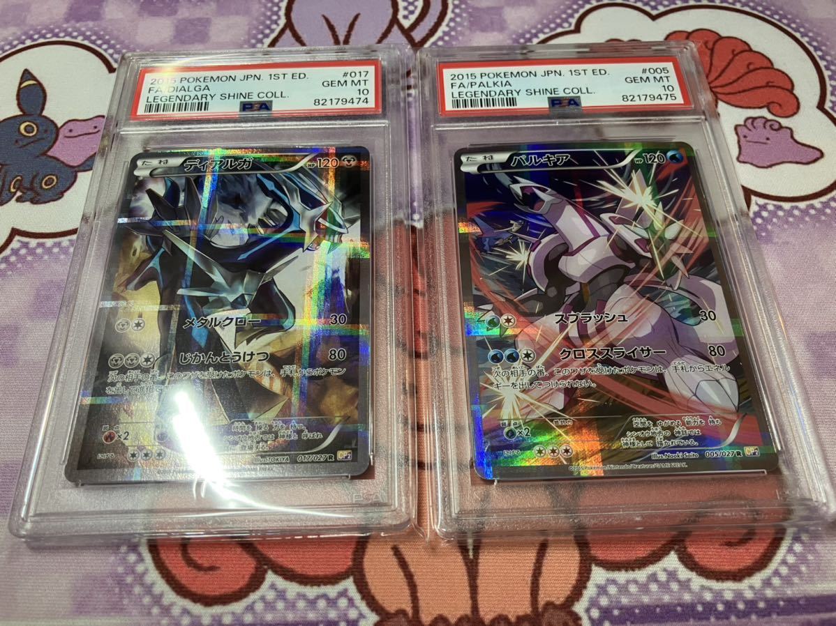 ポケモンカード XY ディアルガ　パルキア　CP2 伝説キラコレクション