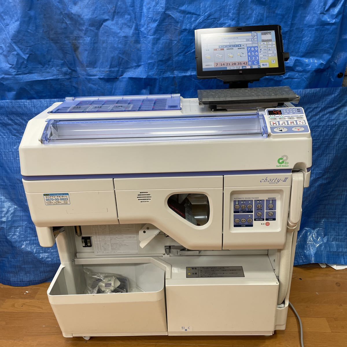 ◇即決Vマス分包機 中古 ユヤマ YUYAMA Charty III シャルティ 印字 