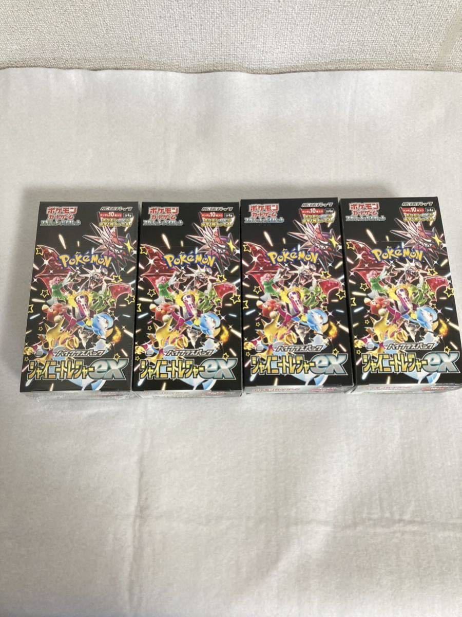 1円スタート ポケモンカードゲーム シャイニートレジャーex シュリンク