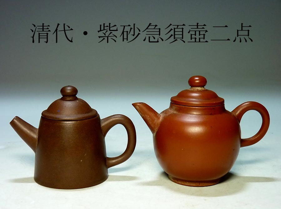 工芸品 唐物 中国宜興 底款 在銘 単孔口 紫砂壺 朱