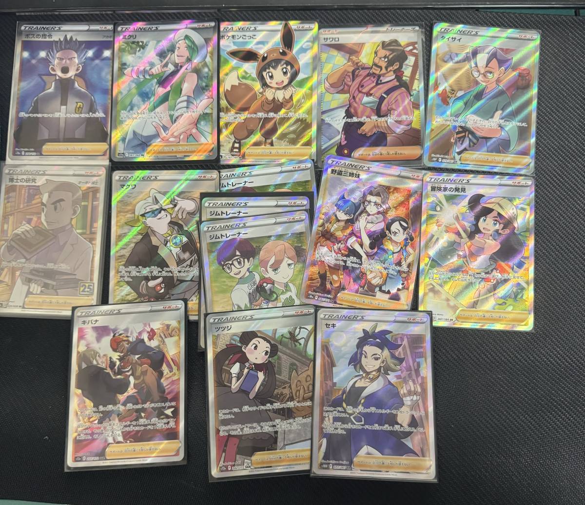 ポケモンカード トレーナーカードセット SR・SAR ポケカ】『ステラ