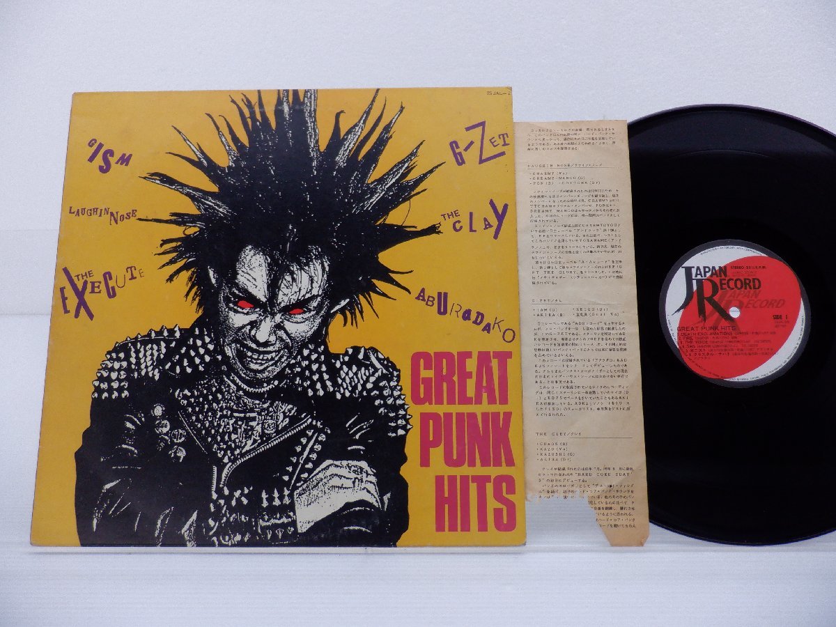 Various「Great Punk Hits(グレート・パンク・ヒット～レベル