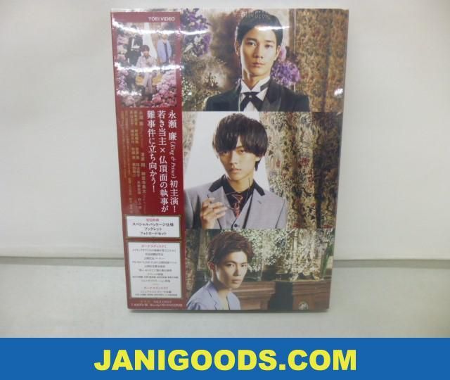 【未開封 同梱可】 King & Prince DVD うちの執事が言うことには 豪華版 永瀬廉 神宮寺勇太 等