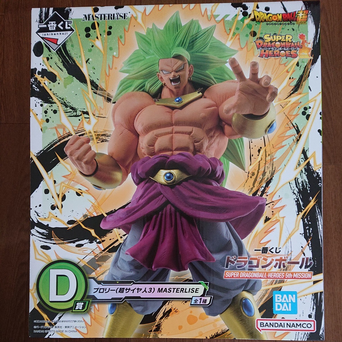一番くじ ドラゴンボール SUPER DRAGONBALL HEROES 5th MISSION D賞