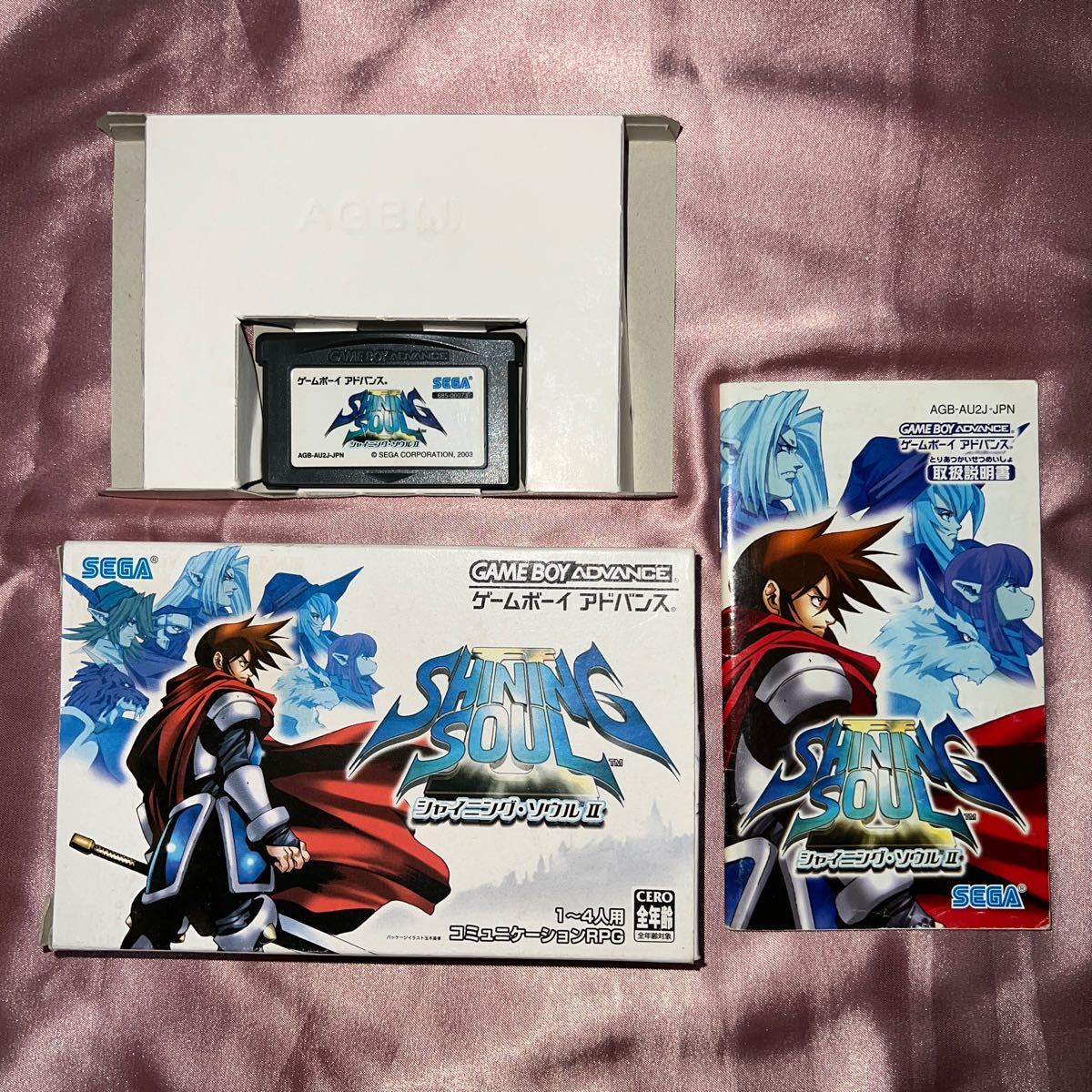 シャイニング・ソウルⅡ GBA ゲームボーイアドバンス シャイニング
