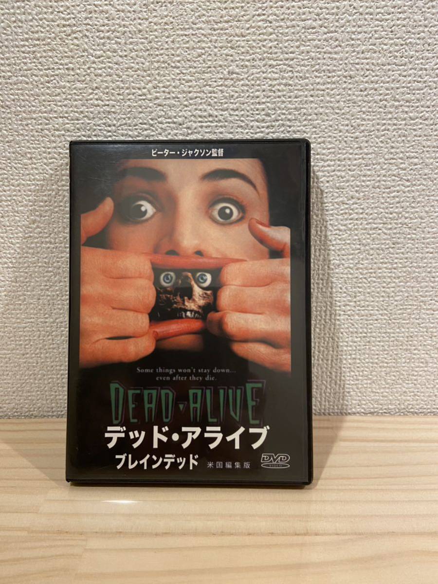 DVD ◇DVD◇デッド・アライブ ブレインデッド米国編集版◇DEAD ALIVE