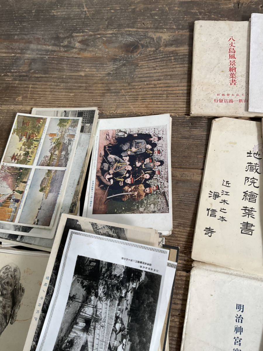 B09/レトロ 大正 昭和初期 戦前 絵はがき ポストカード 名所 絵葉書
