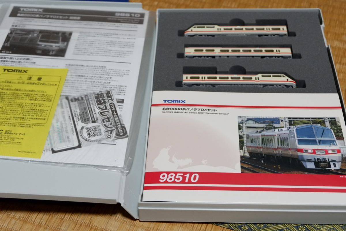 TOMIX 98510 名鉄8800系 パノラマDX 3両セット 最新ロット 未使用品