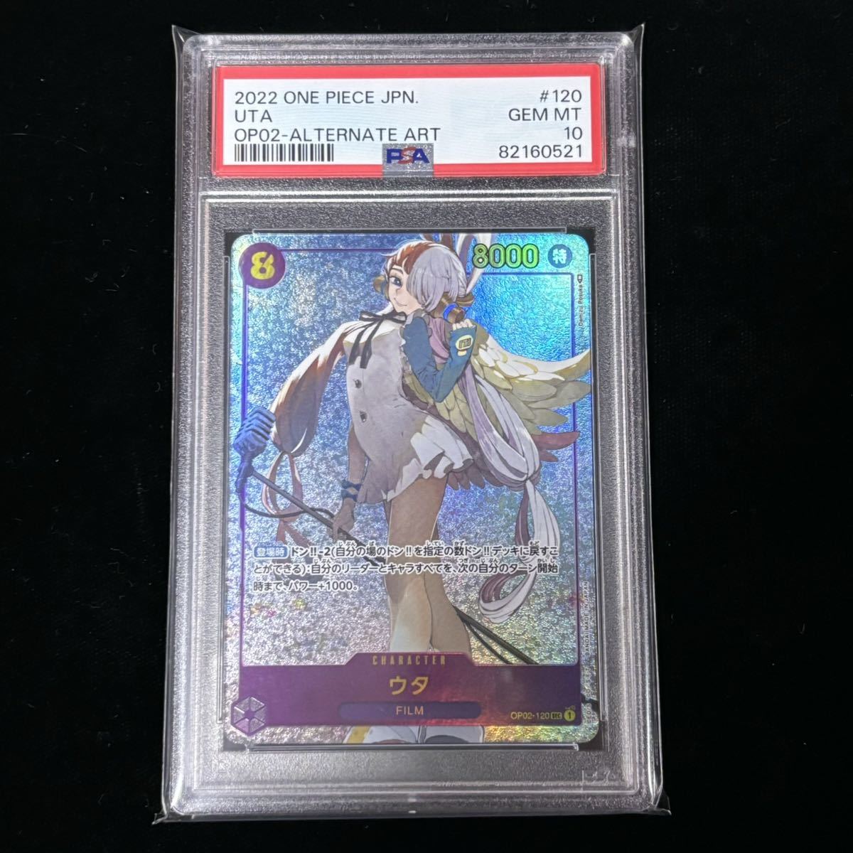 PSA 10 ONE PIECE ワンピース カード 頂上決戦 P-SEC ウタ パラレル