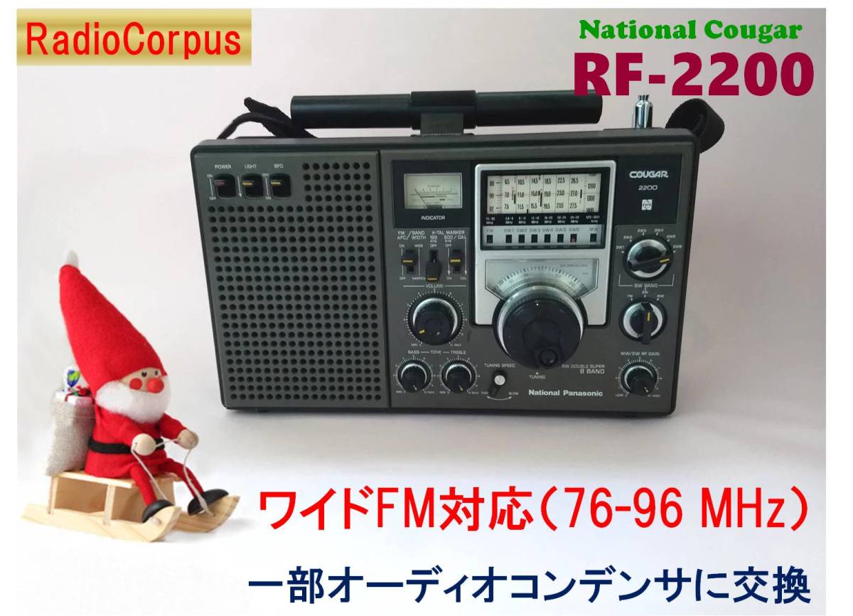 ◇[C39]SONY ソニー AM/FM/短波ラジオ ICF-110B FM/SW/MW 3バンド