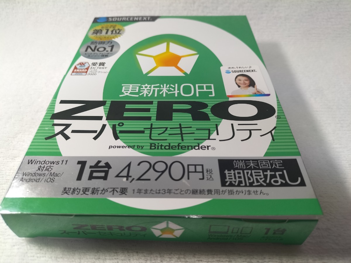 ソースネクスト スーパーセキュリティ【ZERO】ソフト単体販売本数第１位・防御力NO１・AV―TESTベストプロテクション２０２０・更新料〇円新品未使用未開封  ZERO スーパーセキュリティ 1台（2024年） [Win・Mac