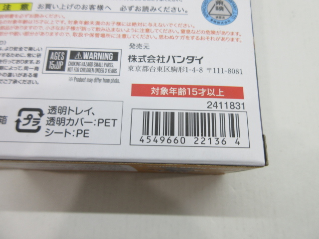 s21780-ty [送料950円] 中古○S.H.Figuarts 仮面ライダー クローズ フィギュアーツ [061-231220] MARUI 東京マルイ RCゴジラ