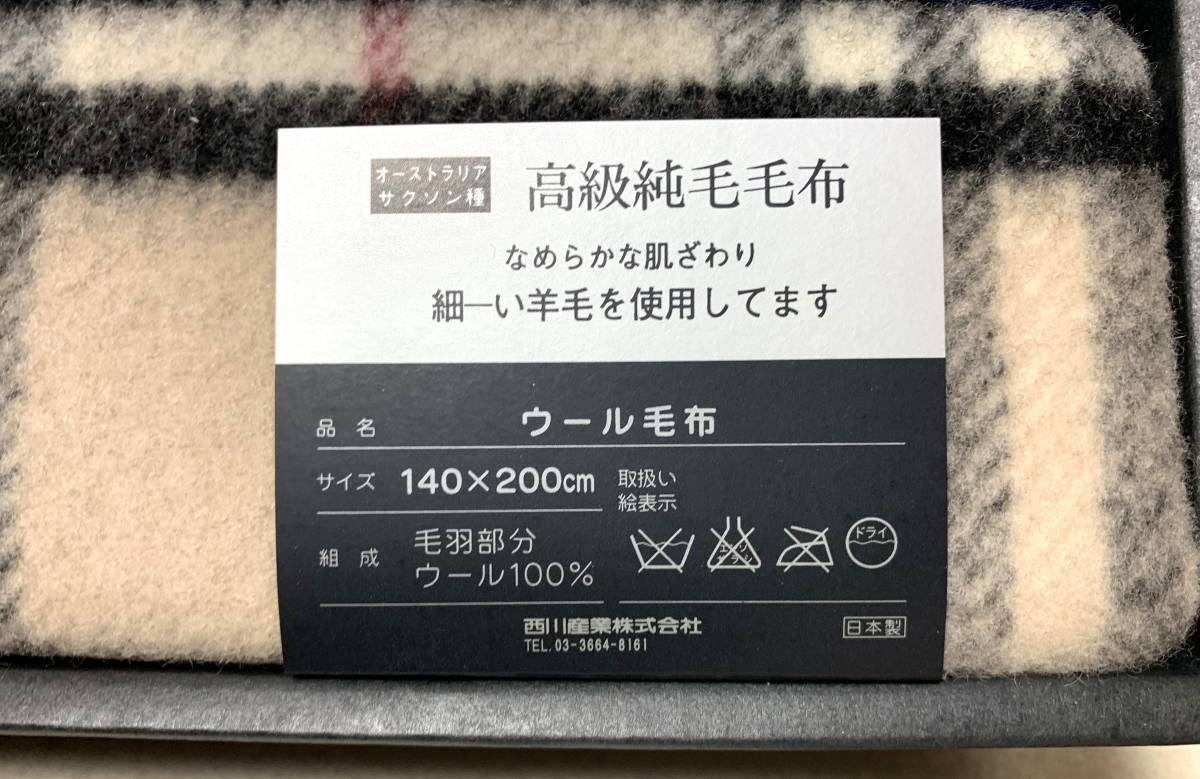 西川 純毛 毛布の通販 Burberry⁄バーバリー贅沢! 日本製*純毛
