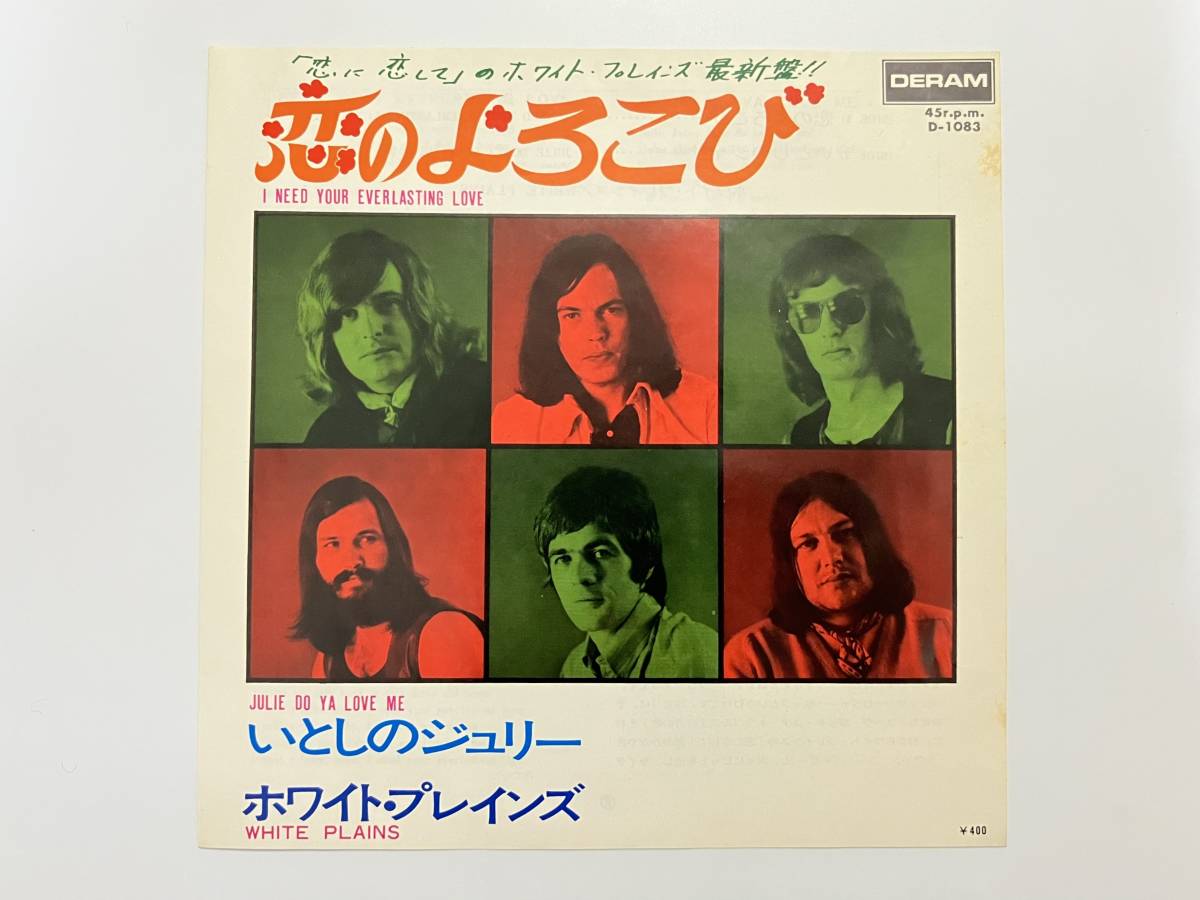 The Who(ザ・フー)「Pictures Of Lily」EP（7インチ）/Polydor(DP-1539