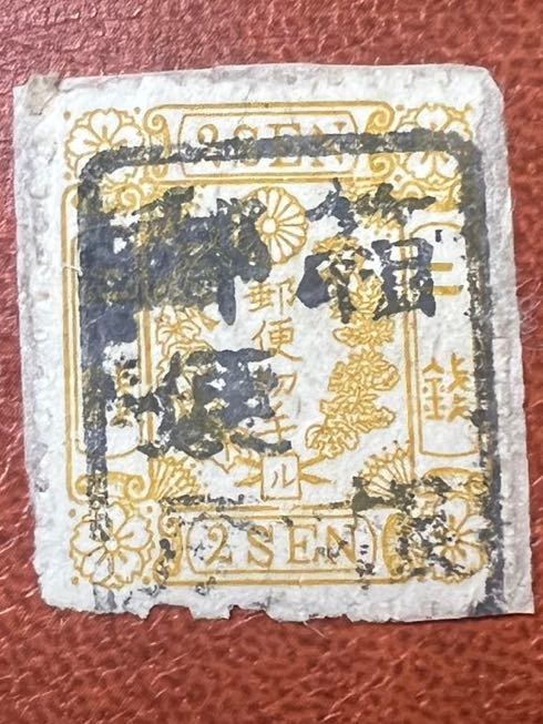 手彫コレクション!】手彫真正 洋桜2銭仮名ル 不統一印『箱根郵便所