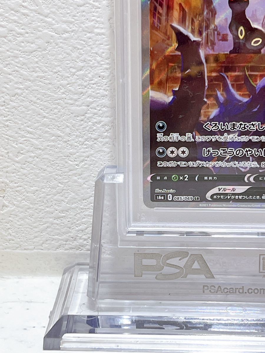 SR 085⁄069 PSA10 状態A-ブラッキーV《PSA10 PSA10ブラッキーV:SA(SR