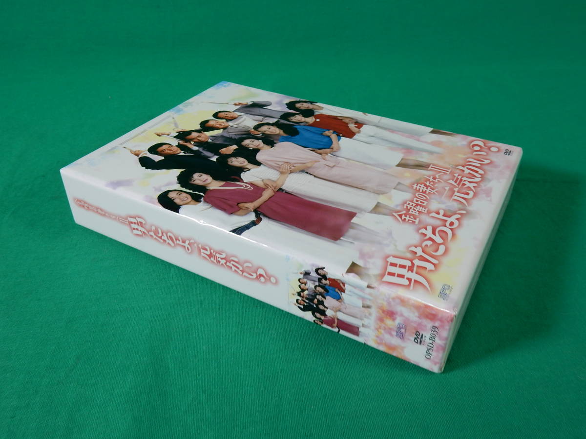 金曜日の妻たちへ DVD-BOX - 恋におちて 鎌田敏夫 TBSテレビドラマ 