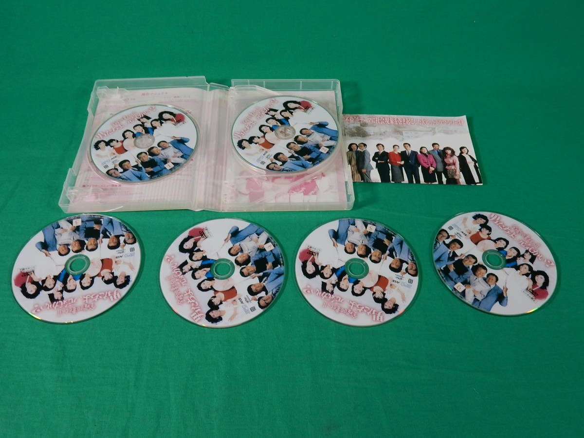 金曜日の妻たちへ DVD-BOX - 恋におちて 鎌田敏夫 TBSテレビドラマ 