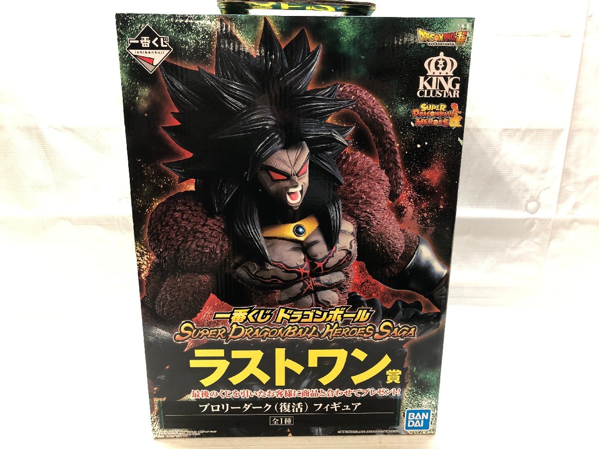 1円～ 未開封 一番くじ ドラゴンボール SUPER DRAGONBALL HEROES SAGA