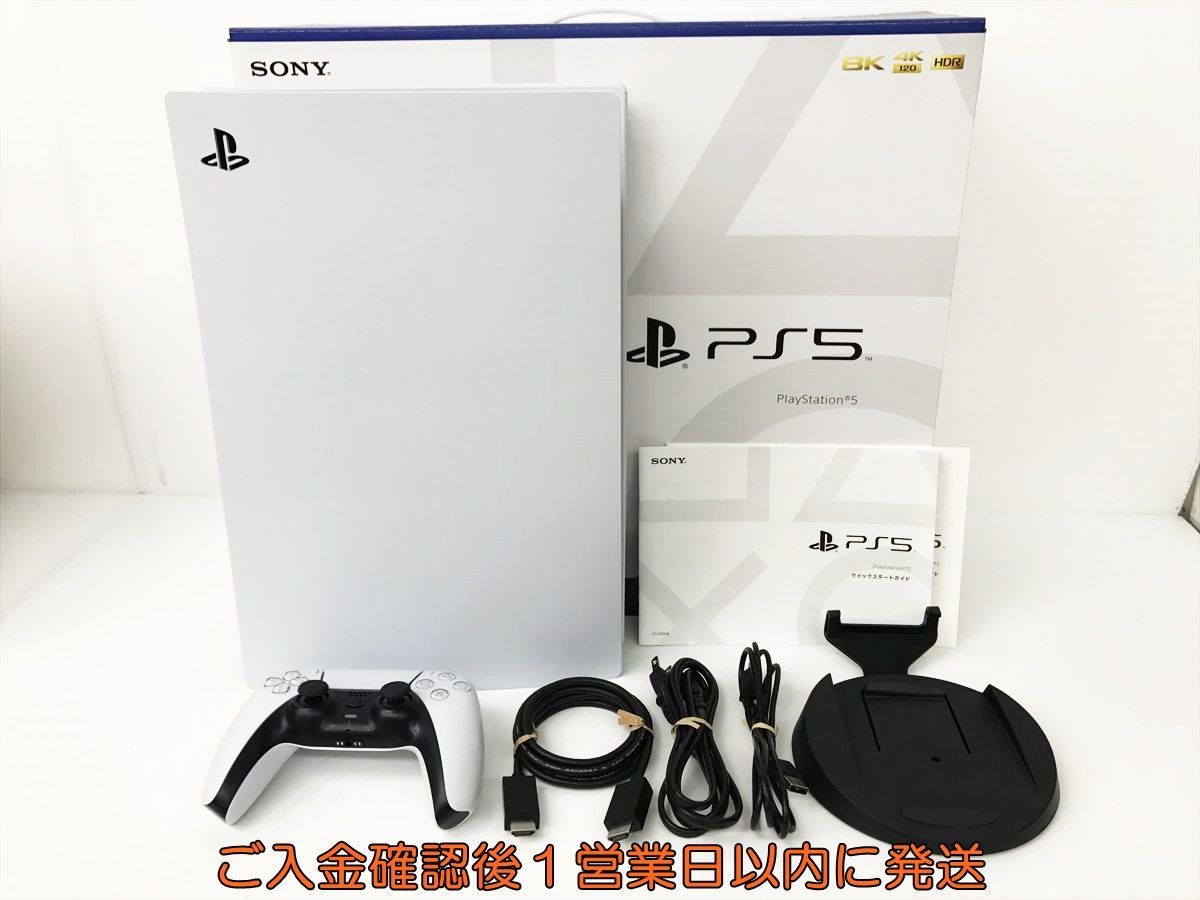 1円】PS5 本体 セット ディスクドライブ搭載モデル SONY PlayStation5 