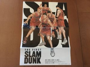 スラムダンク ポスターのYahoo!オークション(旧ヤフオク!)の相場・価格