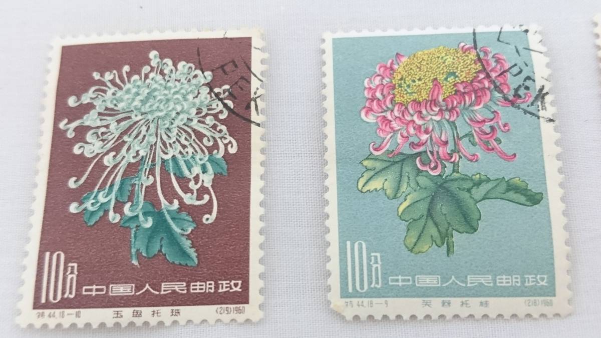 中国切手 特44 未使用 1種 18-3 特44 中国切手 未使用