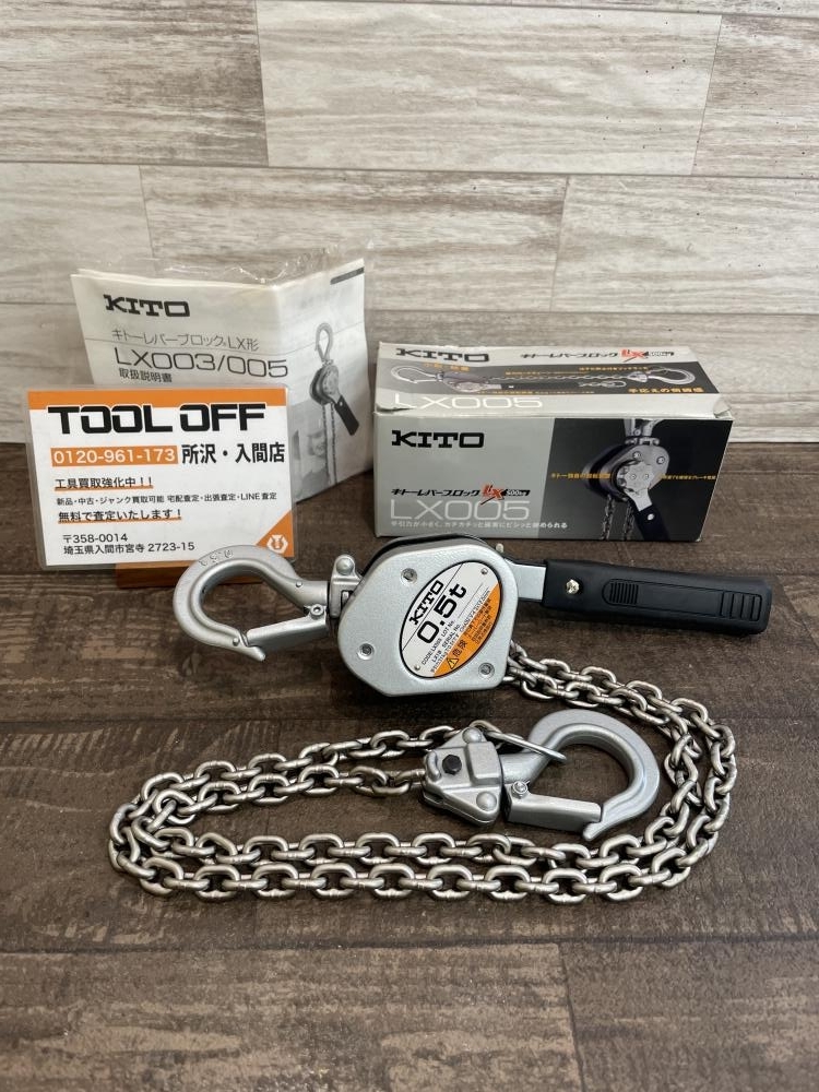 キトー KITO レバーブロック1.6トン 2台セット トラック LB016 017◇おすすめ品◇KITO レバーブロック 1.6t LB016 【公式】ネットショップ