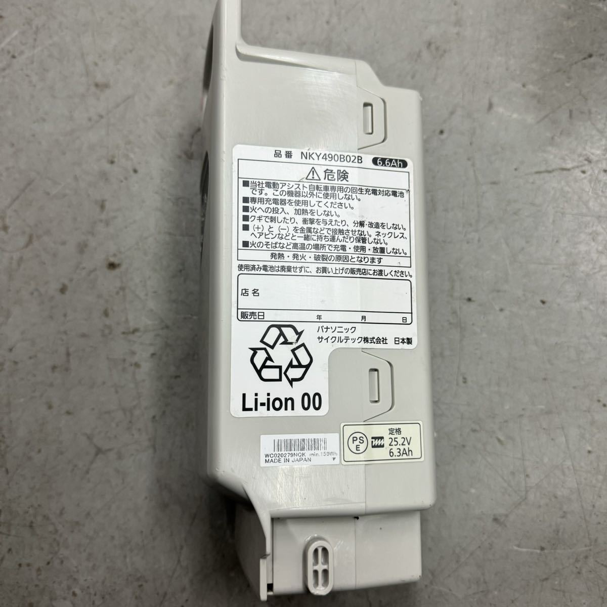 71】パナソニック電動自転車バッテリー NKY490B02B 長押し5点灯