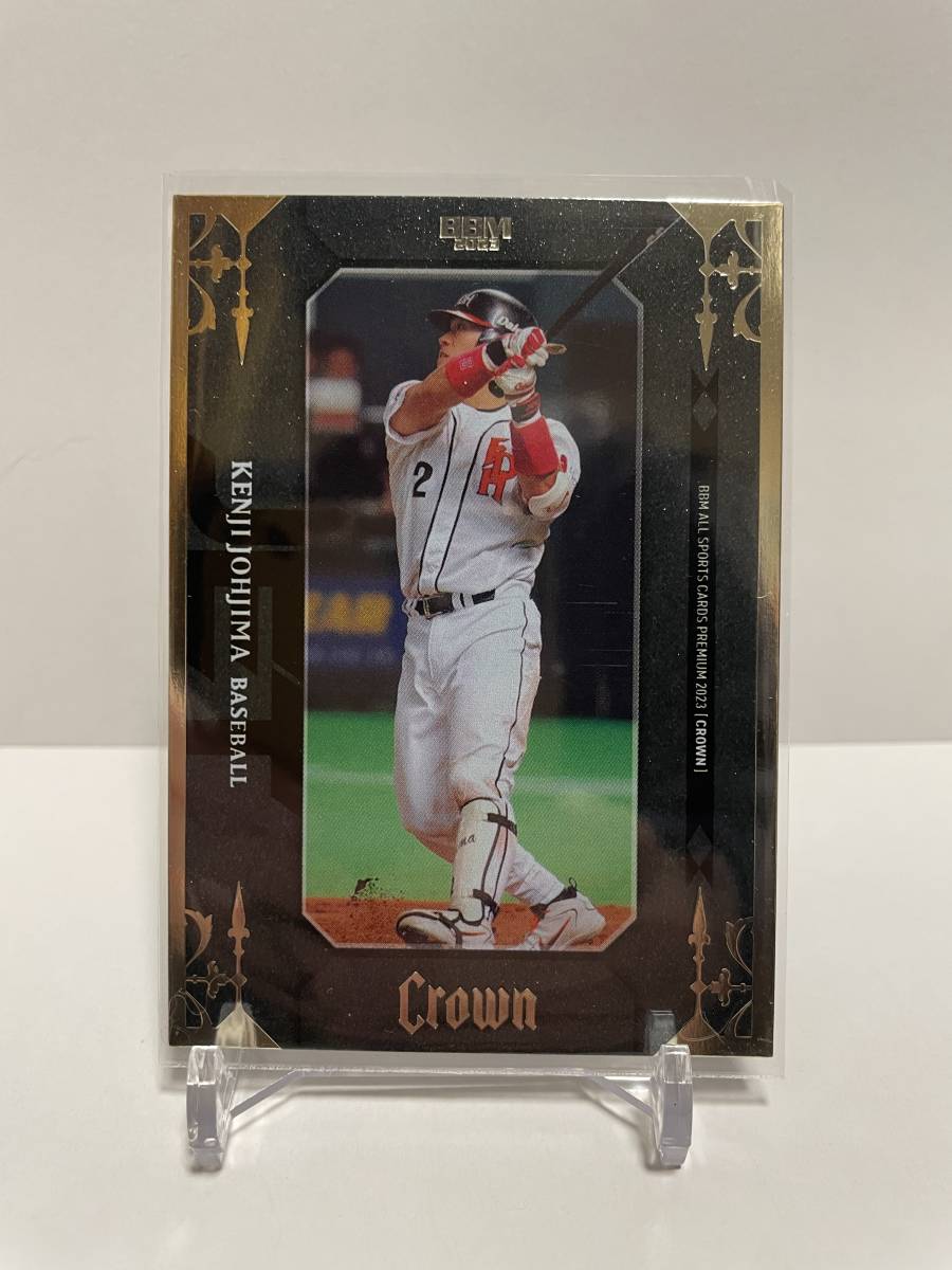 BBM 2023 CROWN クラウン 城島健司 25枚限定 JET ダイエーホークス