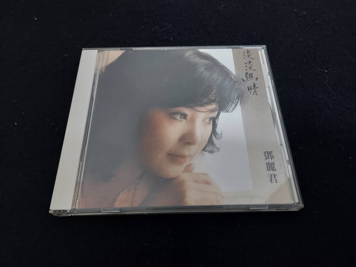 鄧麗君 テレサ・テン/淡淡幽情 SC-6101(2A1 TO) オーマガトキ盤 テレサ