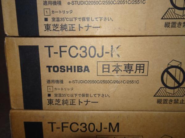 4色セット TOSHIBA 東芝 純正トナー T-FC30J-K/M/Y/C 4色セット TOSHIBA 東芝 純正トナー T-FC30J-K/M/Y/C