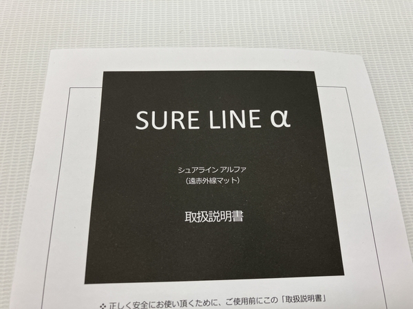 パルティール SURE LINE α 遠赤外線温感マット シュアラインα ヒート
