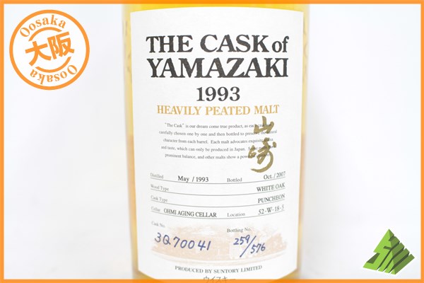 ◇注目! カスク・オブ・山崎 1993 ヘビリーピーテッド 箱 I アルコール