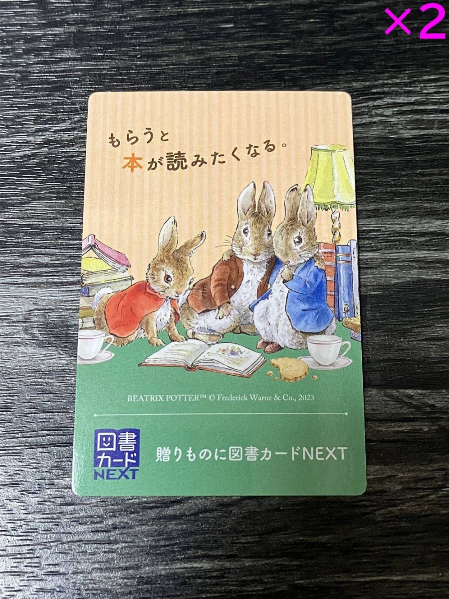 【ピーターラビット、2024年(令和6年)ポケットカレンダー・カードカレンダー（2枚set）】図書カードNEXT 送料84円_2