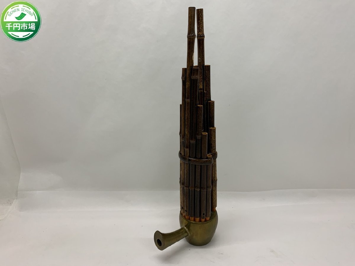 ◎ジャンク 和楽器 笙 雅楽 管楽器 笛 古典楽器｜和楽器