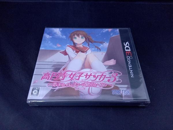 未開封 ニンテンドー3DS 高円寺女子サッカー3 ~恋するイレブン いつか  