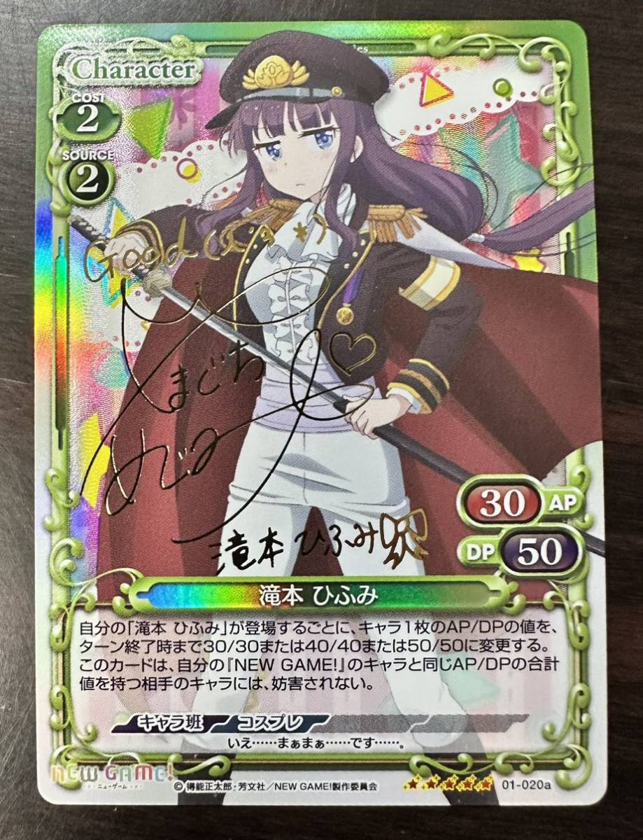 PM プレシャスメモリーズ 滝本 ひふみ SP 箔押し サイン プレメモ