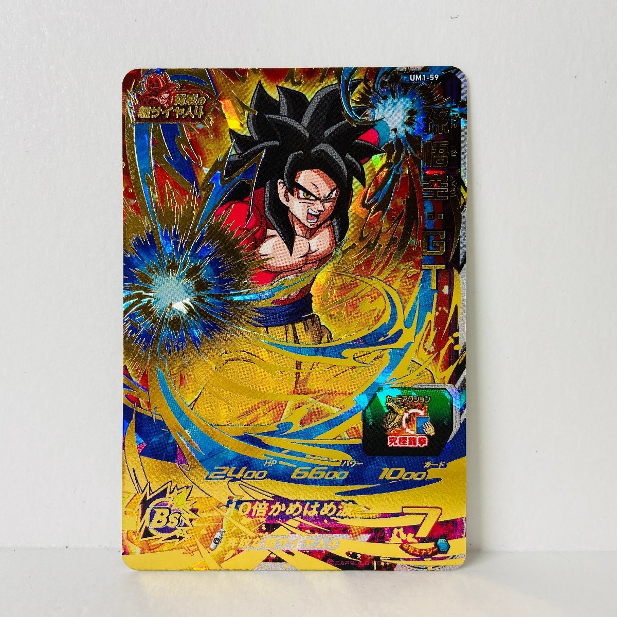 056-8892k】◎1円スタート◎ドラゴンボールヒーローズ 孫悟空：GT UR 1 