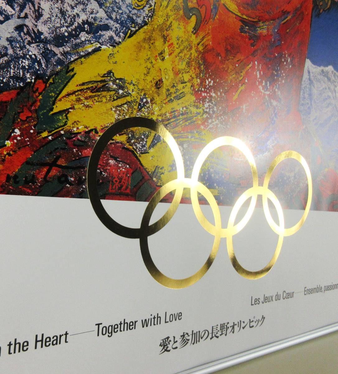 丁寧梱包】美品寄り 絹谷幸二 当時物 冬季長野オリンピック公式