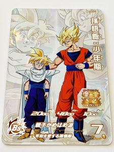 孫悟飯 少年期のYahoo!オークション(旧ヤフオク!)の相場・価格を見る