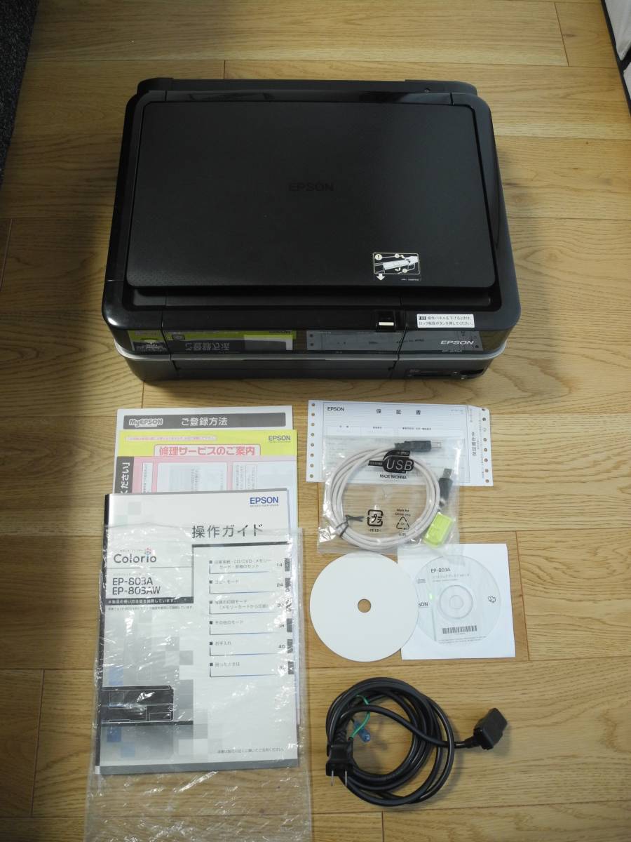 ★☆EPSON EP-803A エプソン インクジェットプリンター 複合機☆★_1
