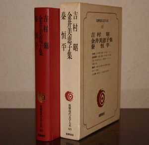 現代文学大系 筑摩書房の値段と価格推移は？｜3件の売買データから現代