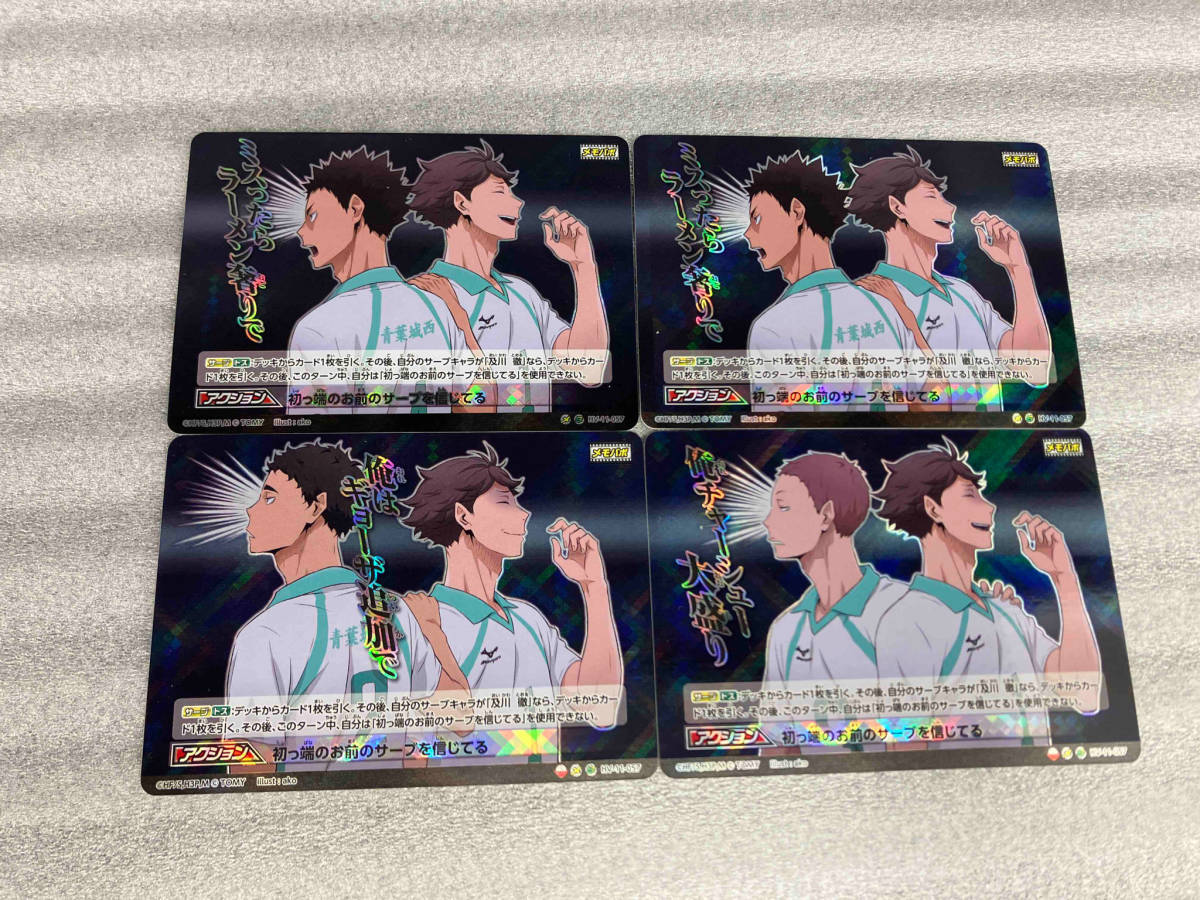 ハイキュー バボカ 及川徹 岩泉一 松川一静 花巻貴大 麺カード